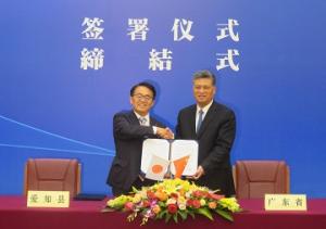 中国・広東省と友好提携を締結しました