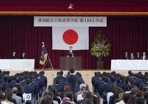 「愛知総合工科高等学校」の本科及び専攻科の第１回入学式を行いました