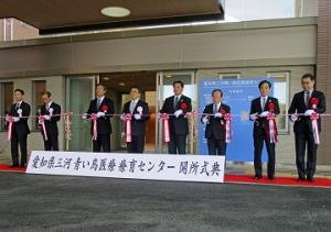 愛知県三河青い鳥医療療育センターがオープンしました