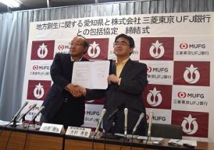 三菱東京ＵＦＪ銀行と地方創生に関する包括協定を締結しました