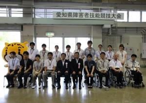 第３８回愛知県障害者技能競技大会を開催しました