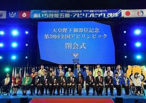 あいち技能五輪・アビリンピック2019を開催しました