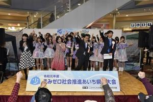 海ごみ減らそうプロジェクト・ごみゼロ社会推進あいち県民大会を開催しました