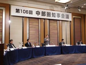 第１０６回中部圏知事会議に出席しました