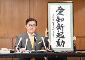 2020年度当初予算案発表