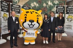 「技能五輪・アビリンピックあいち大会2014」イメージキャラクター最優秀賞表彰式
