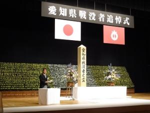 愛知県戦没者追悼式