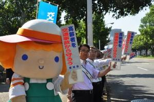 「秋の全国交通安全運動」出発式を行いました