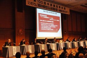 第100回中部圏知事会議の開催