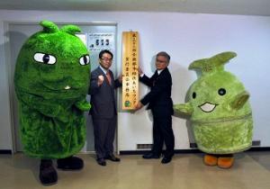 第32回全国都市緑化あいちフェア実行委員会事務局開き
