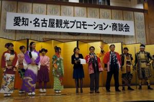 愛知・名古屋観光プロモーションイベントを大阪で開催しました
