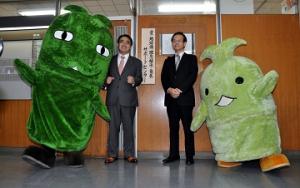 「愛・地球博 理念継承・発展サポートセンター」開設