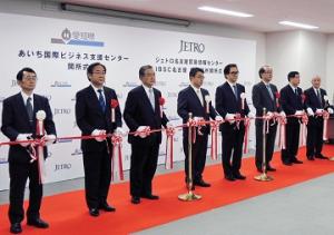 あいち国際ビジネス支援センターを開設しました