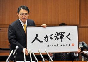 平成26年度当初予算案発表