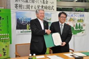 平成24年5月25日　株式会社伊藤園と「あいち森と緑づくり基金」への寄附に関する覚書締結