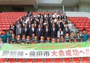 ラグビーワールドカップ２０１９愛知・豊田開催支援委員会 設立総会を開催しました