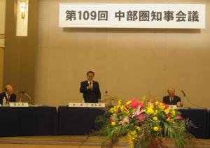 第１０９回中部圏知事会議