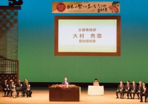 地域伝統芸能全国大会「地域伝統芸能による豊かなまちづくり大会あいち・なごや」を開催しました