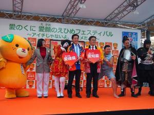 愛媛県ＰＲイベントでの愛知県と愛媛県の「お国自慢バトル」を行いました