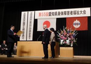 第５５回愛知県身体障害者福祉大会で知事表彰を行いました