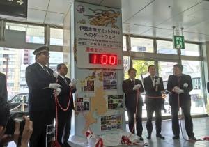 伊勢志摩サミット開催に向けて名古屋駅カウントダウンボードの除幕を行いました