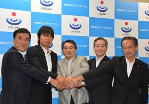 ラグーナ蒲郡（ラグナシア等）の運営事業を譲渡しました