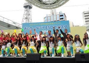あいち・なごやＥＳＤフェスタ２０１４ ｉｎ 名古屋を開催しました