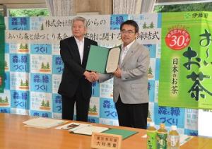 「あいち森と緑づくり基金」への寄附に関する覚書を締結しました
