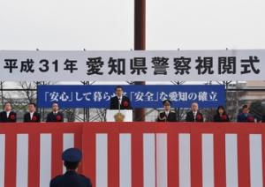 平成３１年愛知県警察視閲式