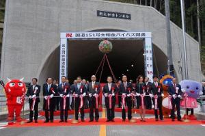 国道１５１号太和金バイパスが開通しました