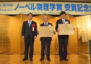 赤﨑勇博士、天野浩博士と