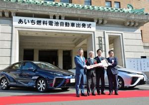 あいち燃料電池自動車出発式を開催しました