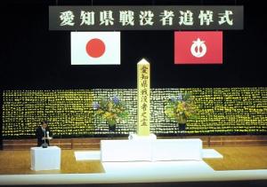 平成２９年度愛知県戦没者追悼式
