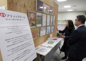 あいちアール・ブリュット×アティックアート連携作品展