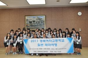 平成23年10月18日　慶福女子高校（韓国ソウル市）が表敬訪問