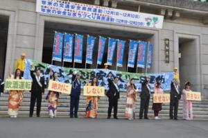 平成23年11月30日　「年末の交通安全県民運動」出発式を行いました