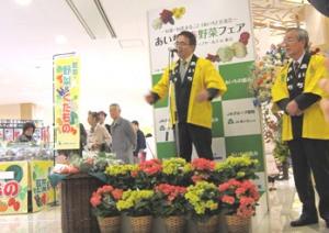 平成24年1月14日　東京であいちの農産物のトップセールスを実施