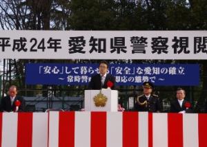 平成24年1月5日　愛知県警察視閲式に出席しました