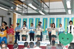 平成24年8月1日　夏の安全なまちづくり県民運動推進キャンペーン