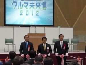 平成24年11月16日～18日　「クルマ未来博２０１２」を開催しました