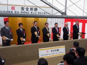 平成24年11月11日　豊田・岡崎地区研究開発施設用地の造成工事の鍬入れ式が行われました