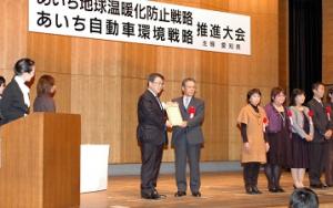 平成24年12月13日　あいち地球温暖化防止戦略・あいち自動車環境戦略推進大会を開催しました