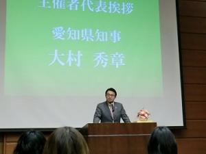 平成25年2月23日　「WeChubu～持続可能な明日へ～」フォーラムを開催しました