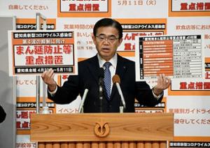「愛知県まん延防止等重点措置」県民・事業者の皆様へのお願い