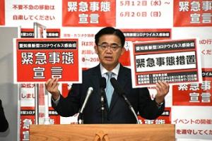 「愛知県緊急事態措置」県民・事業者の皆様へのお願い