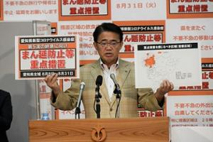 「愛知県まん延防止等重点措置」県民・事業者の皆様へのお願い