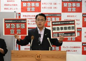 「愛知県緊急事態措置」の延長　県民・事業者の皆様へのお願い