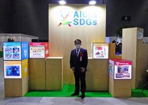 「SDGs AICHI EXPO 2021」を開催しました
