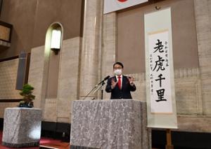 令和4年 仕事始め式