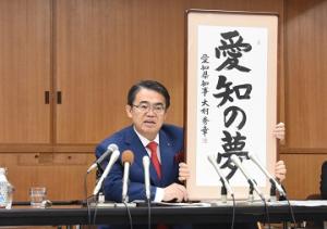 平成３０年度当初予算案発表